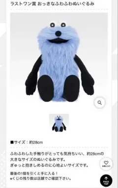 一番くじパペットスンスン　ラストワン賞　おっきなふわふわぬいぐるみ　最安値！