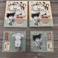 2025年最新】少年孫悟空の人気アイテム - メルカリ