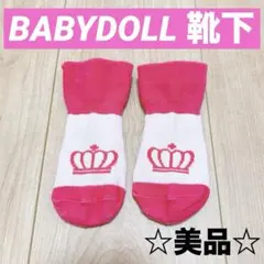 【美品】 BABYDOLL 靴下 10cm ピンク 滑り止め付き ハート柄