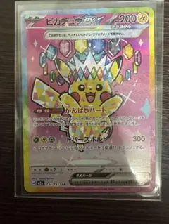 2026年最新】ピカチュウex sarの人気アイテム - メルカリ