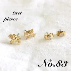 ミニピアス　2個セット　ステンレスポスト　身につけやすい　小ぶり　No.83
