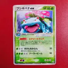 2026年最新】フシギバナex 004/052の人気アイテム - メルカリ