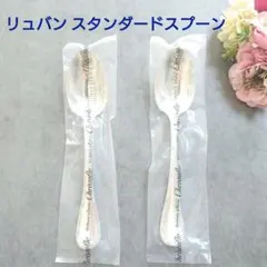 希少 クリストフル アルビ アイスクリームスプーン 未開封 2点 - メルカリ