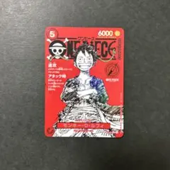 微キズあり ルフィ プロモカード ST21-014 ワンピースマガジン20号付録