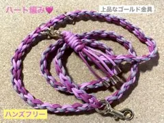 《ハンズフリー》《軽量》犬用カフェリード〜ハート編み〜パステルカラー2色