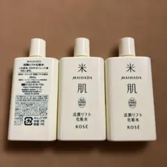 米肌 活潤リフト化粧水 30ml 3本セット　KOSE 未開封のサムネイル
