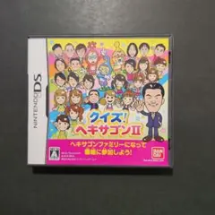 クイズ!ヘキサゴンII