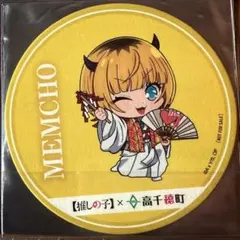 【匿名発送】 【推しの子】 MEMちょ 高千穂 限定 コースターのサムネイル