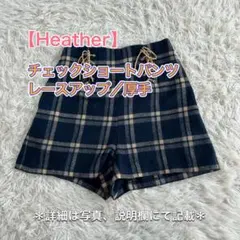 【Heather（ヘザー） 】チェックショートパンツ／レースアップ／厚手
