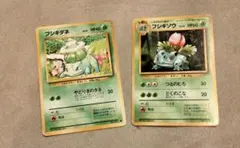 希少！　フシギソウ フシギダネ　旧裏　ポケモンカードゲーム
