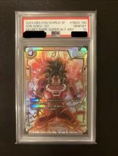 フュージョンワールド 孫悟空:GT FB03-140 PSA10