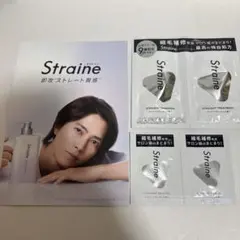 Straine ストレイン お試し 試供品 4点セット 山P リーフレット付き