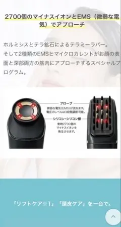 【新品・未開封】 グラントイーワンズ美顔器emsテラミースプラッシュパ 新品・未開封】 グラントイーワンズ美顔器emsテラミー