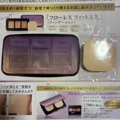 COVERMARK フローレス フィット 3色セット