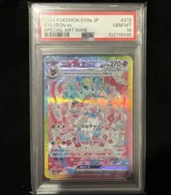 2025年最新】sar psa10 テラスタルフェスの人気アイテム - メルカリ