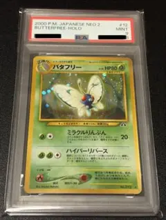 ポケモンカード スピアー 旧裏 初版 PSA5 マークなし - メルカリ