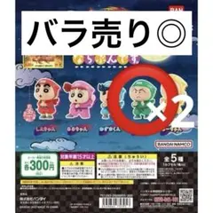 クレヨンしんちゃん　ガチャガチャ　ならぶんです。　マサオくん