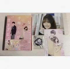 上坂すみれ フォトブック すみぺのほっこり本 ゲーマーズ限定版特典