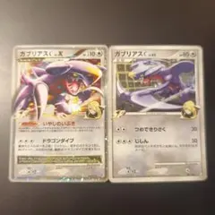 ガブリアスC[チャンピオン] プロモカードパック 25th ANNIVERSA…