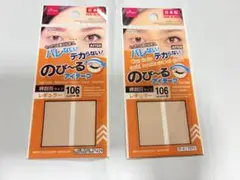 ダイソー　のび〜るアイテープ　レギュラーのサムネイル