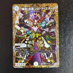 ヴァンガード 機械仕掛けの神 デミウルゴス SGR ヴァンガード 機械仕掛けの神 デミウルゴス SGR - メルカリ
