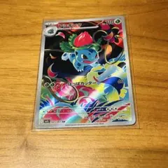 【早いもの勝ち】ポケモンカード メガブレイド フシギソウ AR M1L