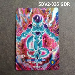 ドラゴンボール ダイバーズ アドバンスパック 40th フリーザ gdr