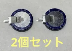 2個 キャパシタ 電気二重層コンデンサー 1F5.5V SE(薄型) パチスロのサムネイル
