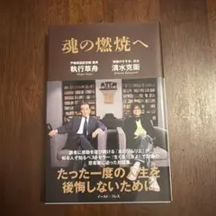 2026年最新】執行_草舟の人気アイテム - メルカリ