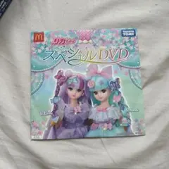 リカちゃん DVD