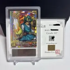 遊戯王 ファイブゴットドラゴン レリーフ ARS10+ ARS鑑定 F・G・D