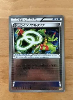 2026年最新】Pokemon Card Game シリーズ：XY／XYBREAK ポケモンカード