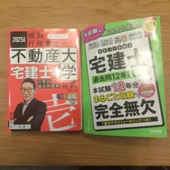 2026年最新】不動産鑑定士の人気アイテム - メルカリ