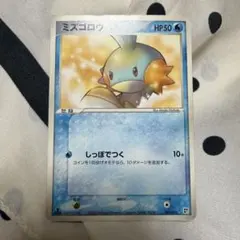 ミズゴロウ 021/075 ポケモンカード2006 - メルカリ