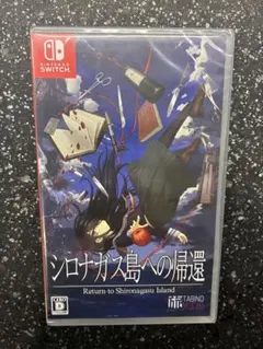 シロナガス島への帰還