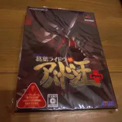 デビルサマナー 葛葉ライドウ対アバドン王 PLUS