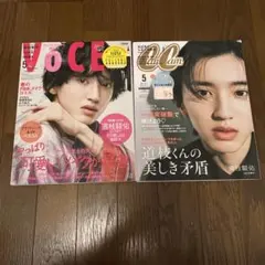 なにわ男子 道枝駿佑 雑誌 まとめ売り