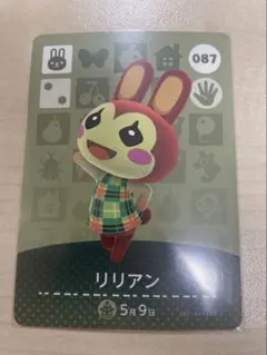 あつまれどうぶつの森　amiibo アミーボカード　Switch リリアン