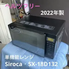 2026年最新】SX-18D132の人気アイテム - メルカリ