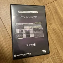 중고 프로 툴즈 10 DVD 베이직 에디션 3 디스크 세트