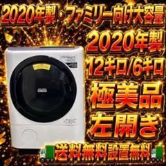 247 ドラム式洗濯機 ニトリ 容量10kg ご家庭向け 洗剤自動投入付き