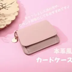 カードケース ミニ財布 二つ折り 名刺入れ 定期入れ シンプル レディース