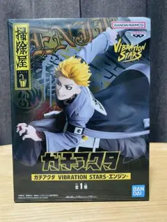 ガチアクタ フィギュア VIBRATION STARS エンジン