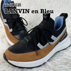 未使用級　LANVIN en Bleu 厚底レースアップスニーカー