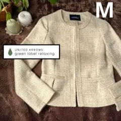 ●超美品●グリーンレーベルリラクシング　ラメ入りツイードジャケット　36