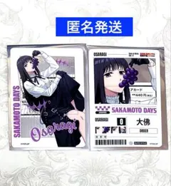 SAKAMOTODAYS ファボテリア　大佛　クリアカード　2種セット