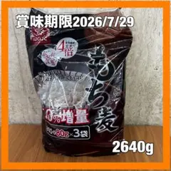 【はくばく】もち麦 2640g もち大麦のサムネイル