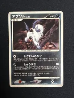 ポケモンカード アブソル ホロ プロモ 035/ADV-P 1 - メルカリ