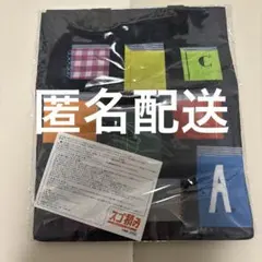 木野聡子 バッグ　トートバッグ　ノベルティのサムネイル