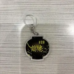 群馬クレインサンダーズ #28 鶴巻 提灯型アクリルキーホルダー